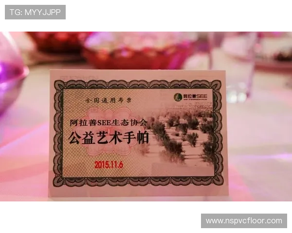 亚星集团官网的社会责任与企业公益项目最新动态