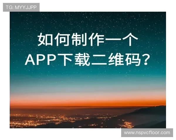 如何使用亚星app下载二维码快速注册登陆，详细操作步骤分享
