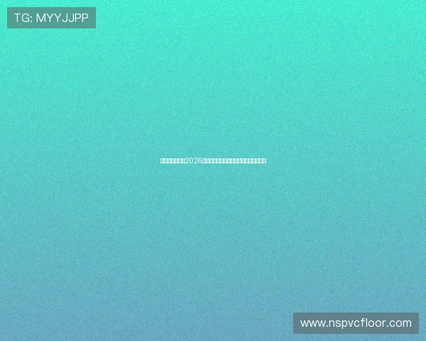 亚星娱乐网址:2026世界杯精彩瞬间集锦与球员最佳表现点评 亚星娱乐网址:2026世界杯精彩瞬间集锦与球员最佳表现点评